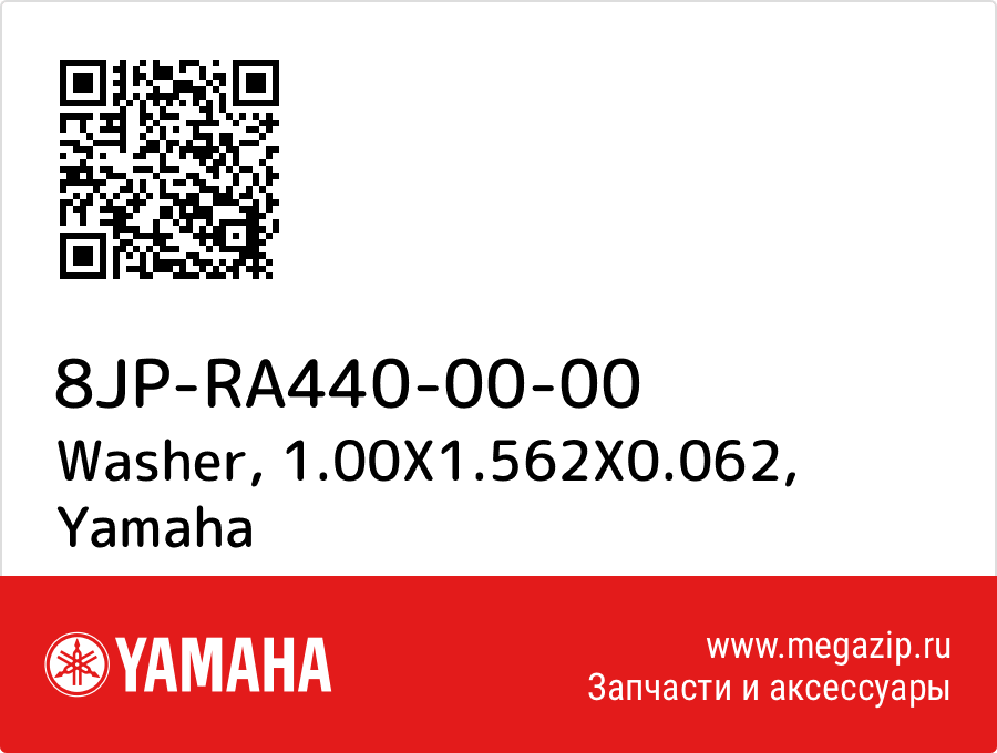 

Washer, 1.00X1.562X0.062 Yamaha 8JP-RA440-00-00