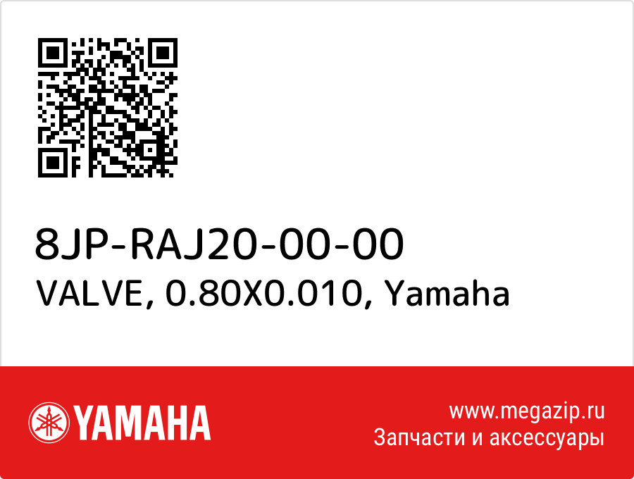 

VALVE, 0.80X0.010 Yamaha 8JP-RAJ20-00-00