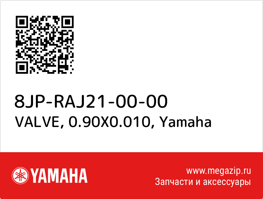 

VALVE, 0.90X0.010 Yamaha 8JP-RAJ21-00-00