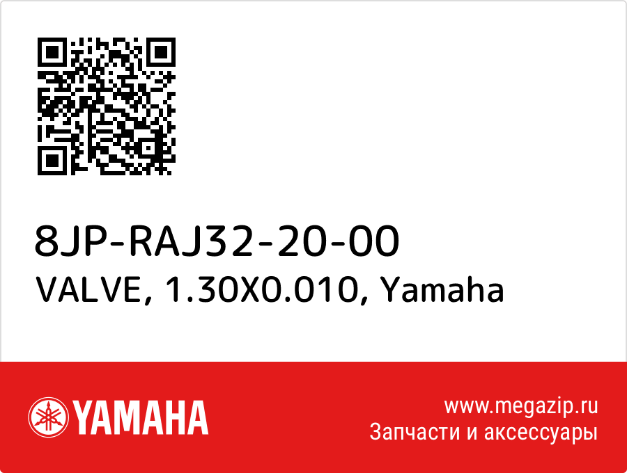 

VALVE, 1.30X0.010 Yamaha 8JP-RAJ32-20-00