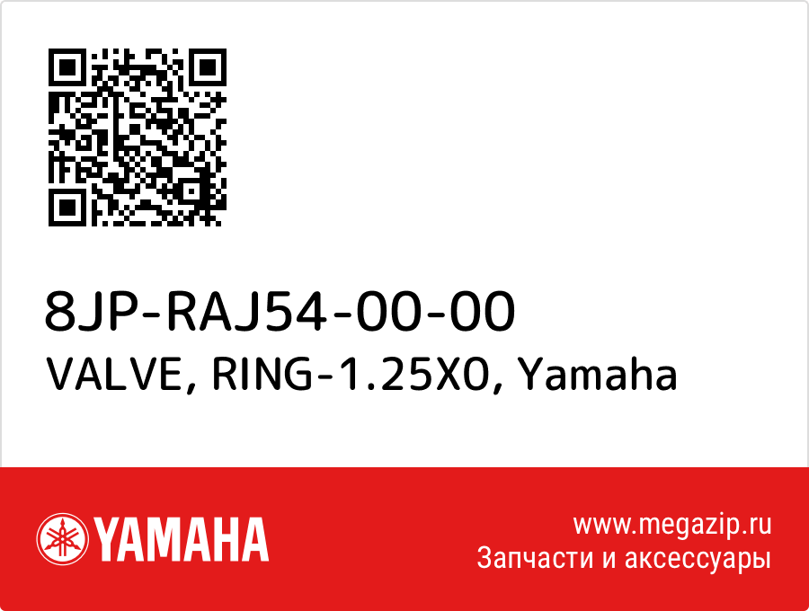 

VALVE, RING-1.25X0 Yamaha 8JP-RAJ54-00-00