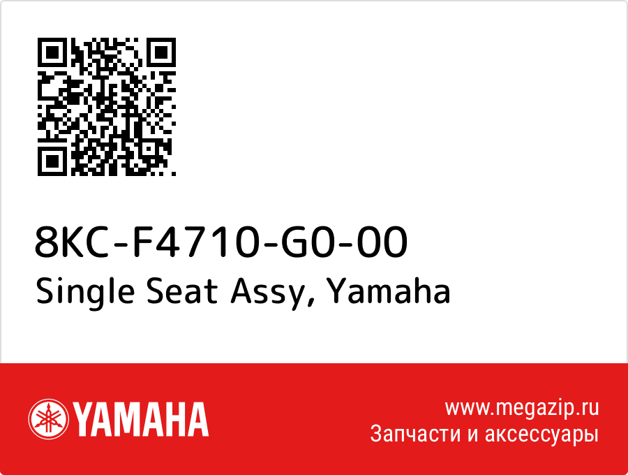 

Single Seat Assy Yamaha 8KC-F4710-G0-00