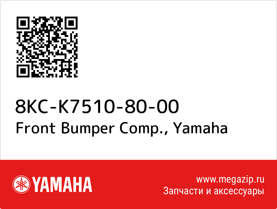 

Front Bumper Comp. Yamaha 8KC-K7510-80-00