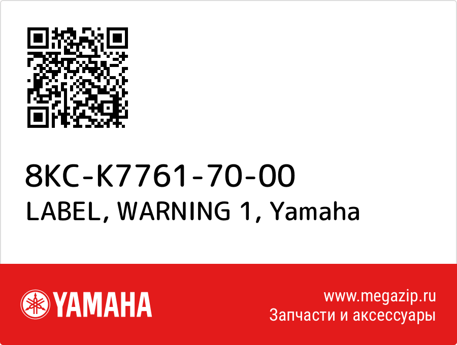 

LABEL, WARNING 1 Yamaha 8KC-K7761-70-00