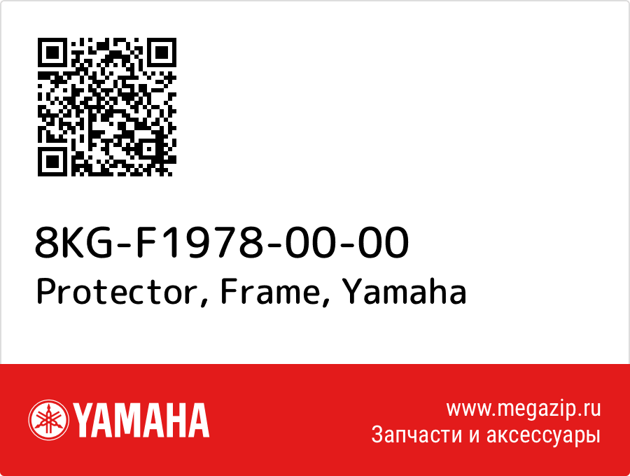 

Protector, Frame Yamaha 8KG-F1978-00-00