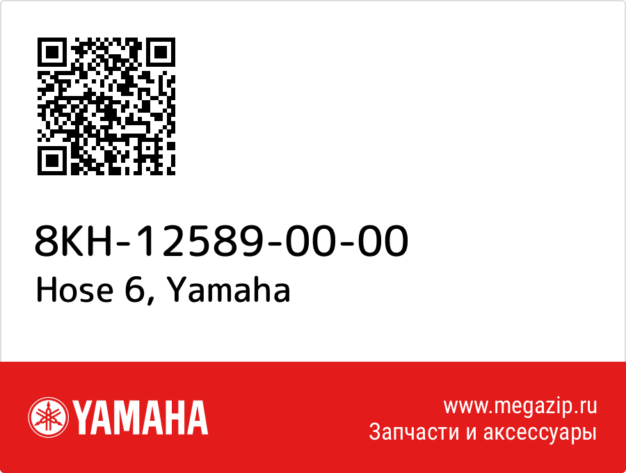 

Hose 6 Yamaha 8KH-12589-00-00
