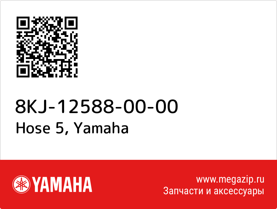 

Hose 5 Yamaha 8KJ-12588-00-00