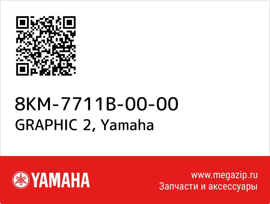 

GRAPHIC 2 Yamaha 8KM-7711B-00-00