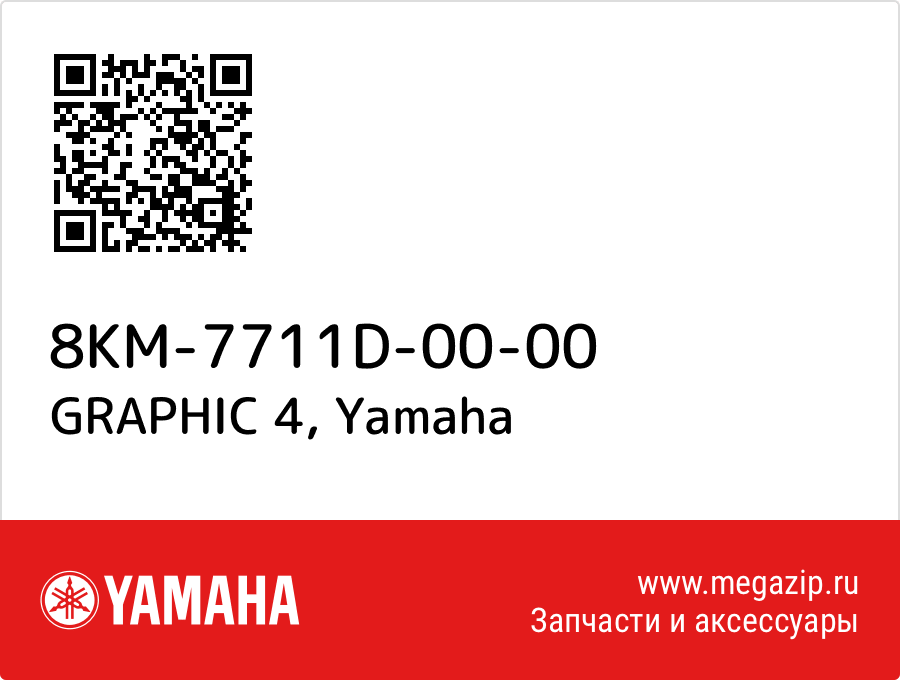 

GRAPHIC 4 Yamaha 8KM-7711D-00-00