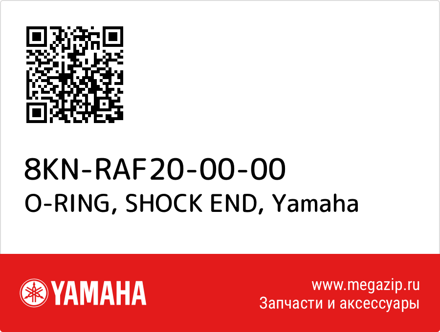 

O-RING, SHOCK END Yamaha 8KN-RAF20-00-00