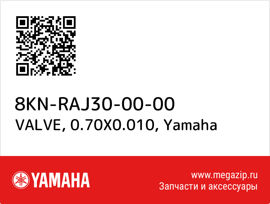 

VALVE, 0.70X0.010 Yamaha 8KN-RAJ30-00-00