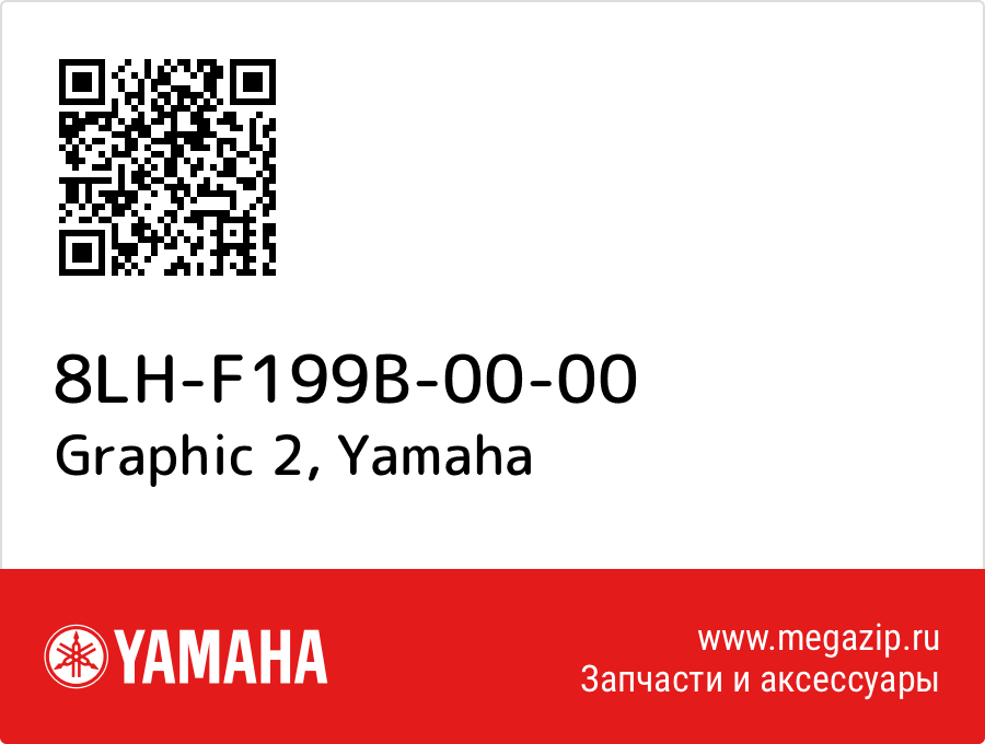 

Graphic 2 Yamaha 8LH-F199B-00-00