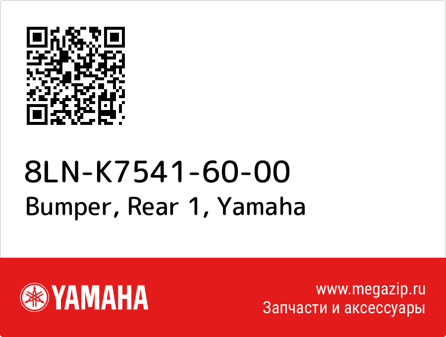 

Bumper, Rear 1 Yamaha 8LN-K7541-60-00