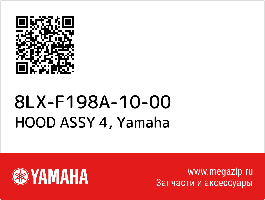 

HOOD ASSY 4 Yamaha 8LX-F198A-10-00