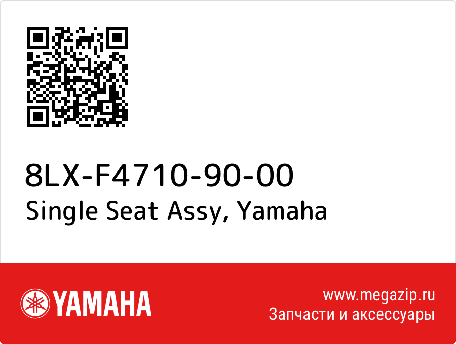 

Single Seat Assy Yamaha 8LX-F4710-90-00