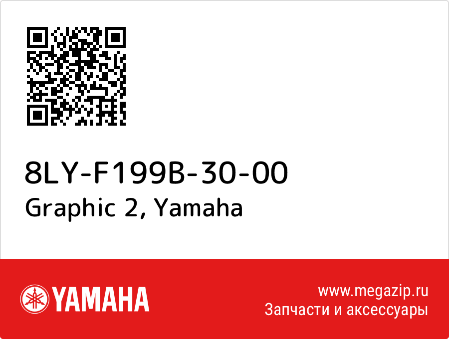 

Graphic 2 Yamaha 8LY-F199B-30-00