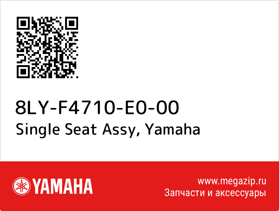 

Single Seat Assy Yamaha 8LY-F4710-E0-00