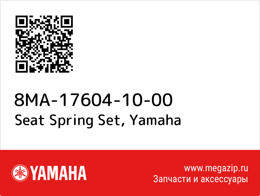 

Seat Spring Set Yamaha 8MA-17604-10-00