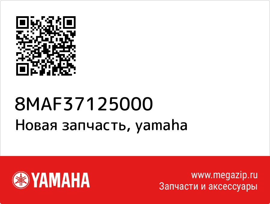 

Yamaha 8MA-F3712-50-00