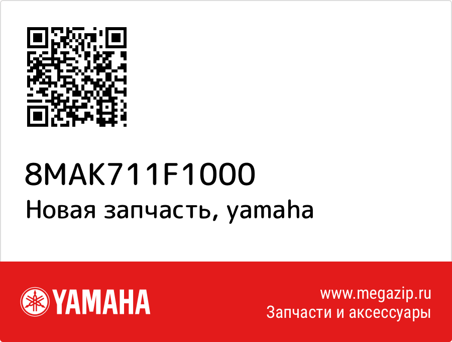 

Yamaha 8MA-K711F-10-00