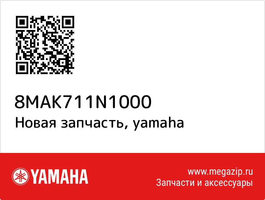 

Yamaha 8MA-K711N-10-00