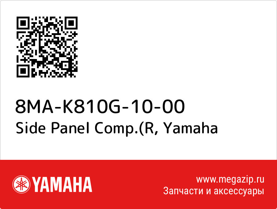 

Side Panel Comp.(R Yamaha 8MA-K810G-10-00