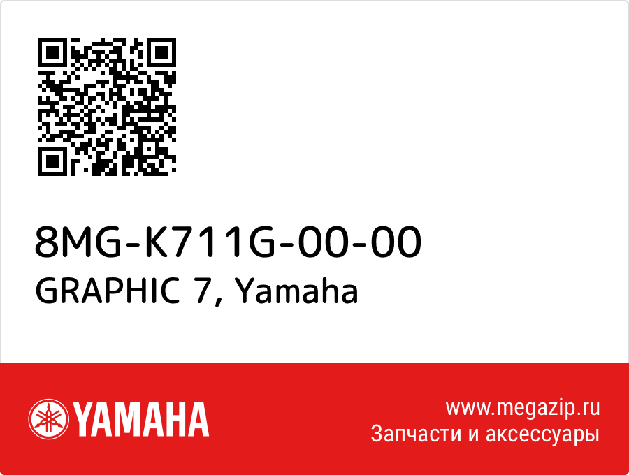 

GRAPHIC 7 Yamaha 8MG-K711G-00-00