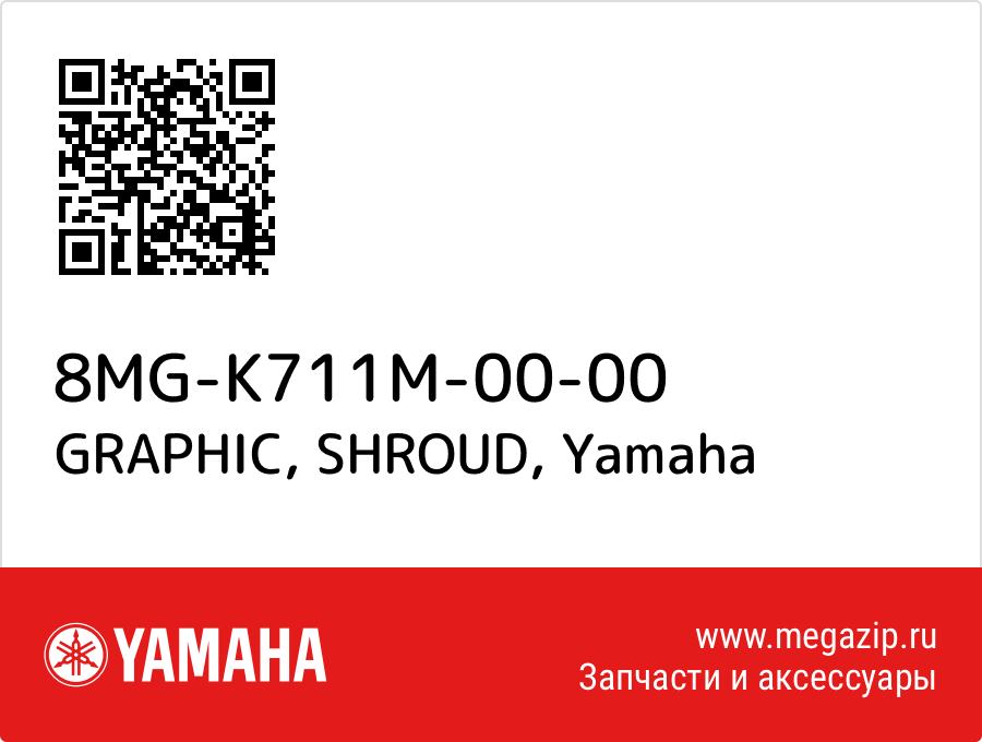 

GRAPHIC, SHROUD Yamaha 8MG-K711M-00-00