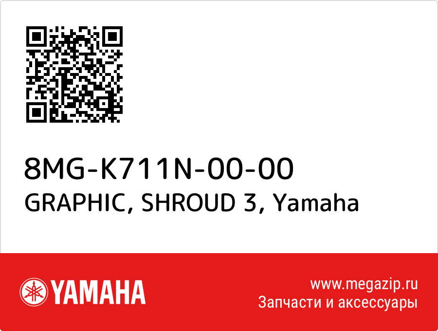 

GRAPHIC, SHROUD 3 Yamaha 8MG-K711N-00-00