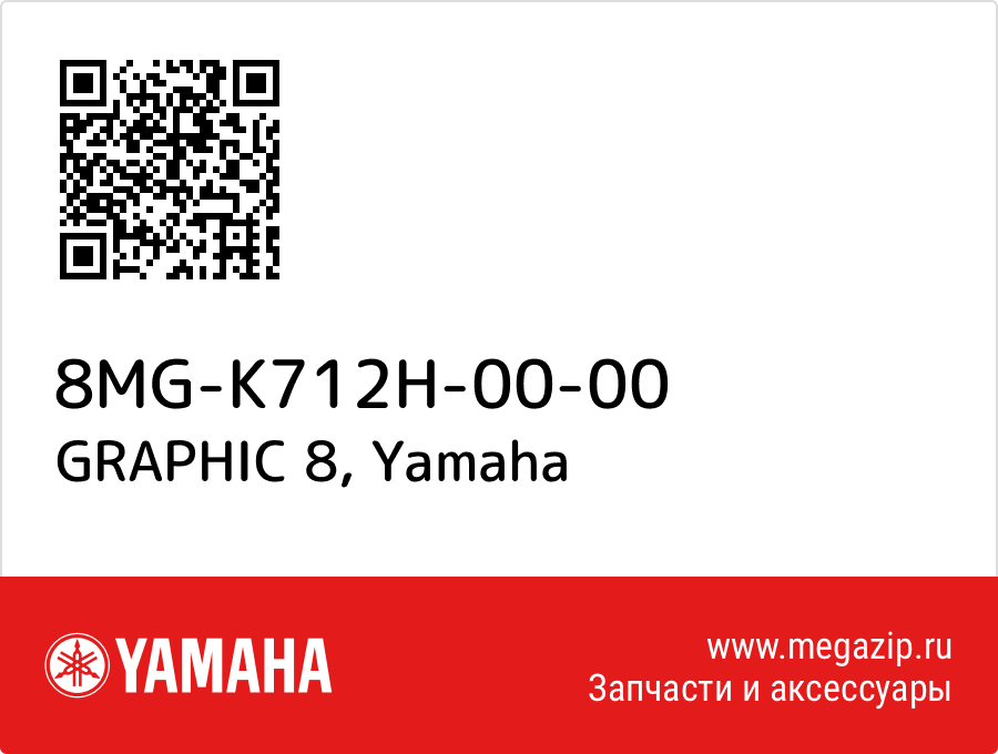 

GRAPHIC 8 Yamaha 8MG-K712H-00-00