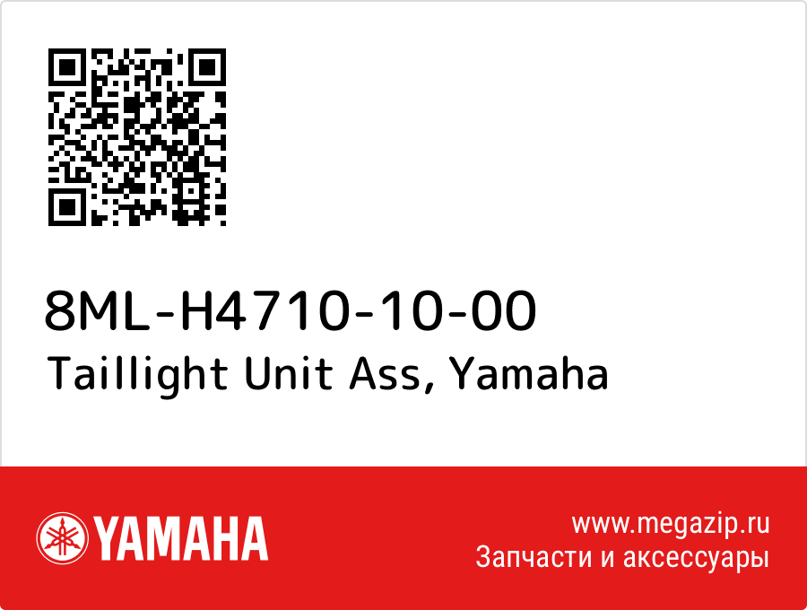 

Taillight Unit Ass Yamaha 8ML-H4710-10-00