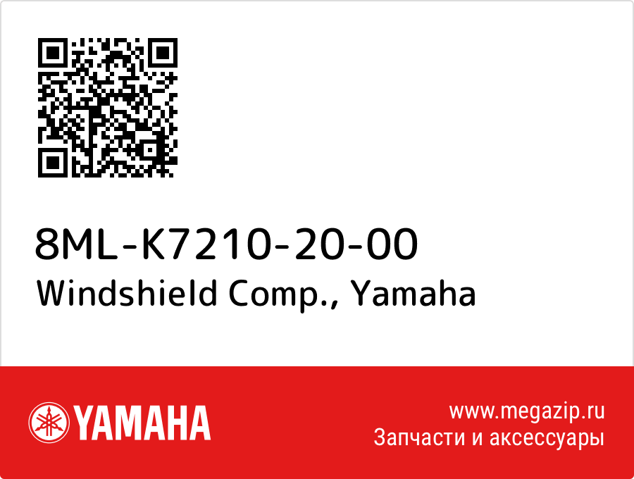 

Windshield Comp. Yamaha 8ML-K7210-20-00