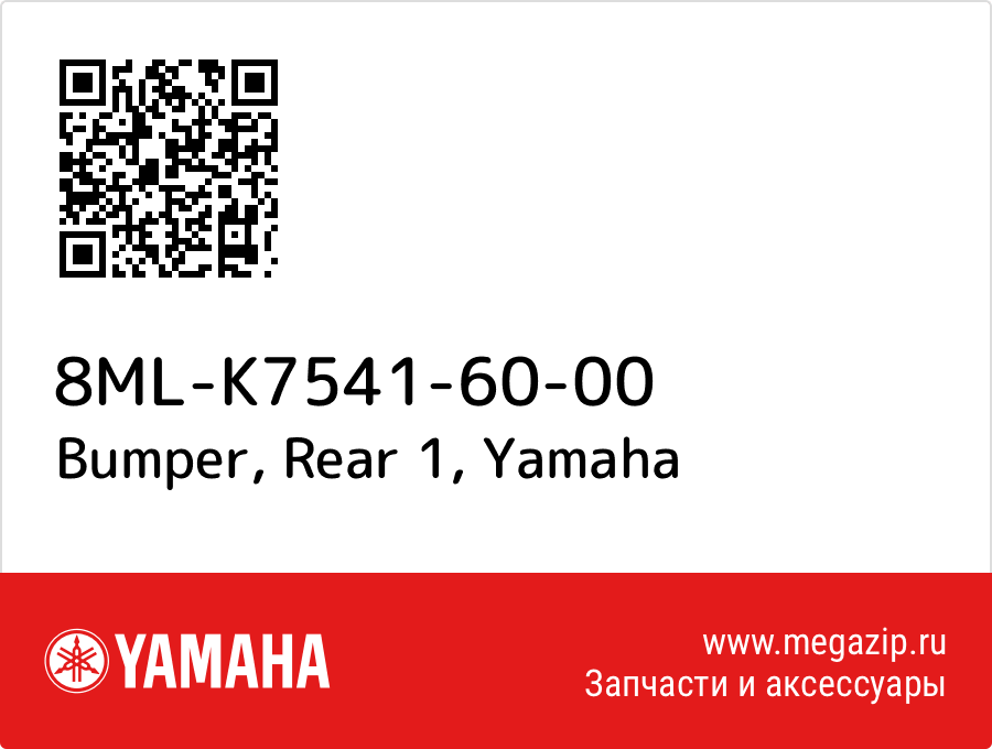 

Bumper, Rear 1 Yamaha 8ML-K7541-60-00