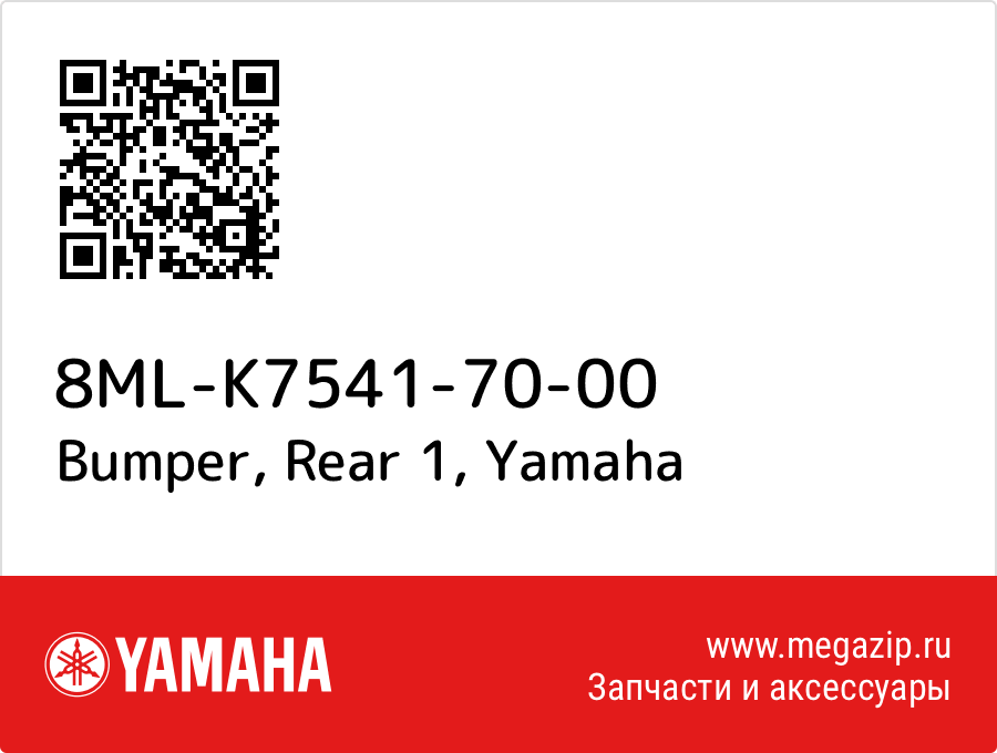 

Bumper, Rear 1 Yamaha 8ML-K7541-70-00