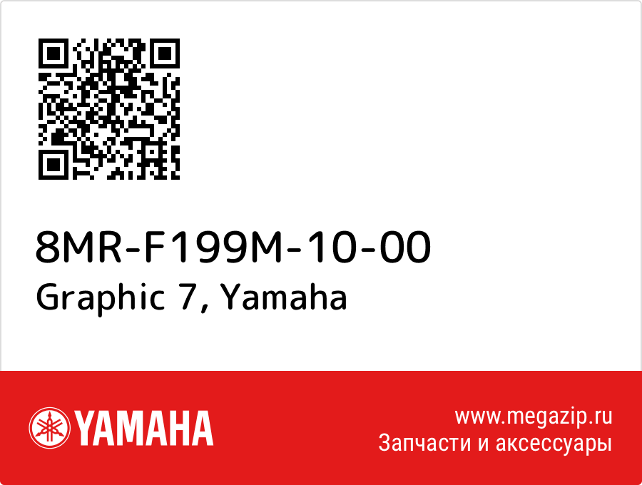 

Graphic 7 Yamaha 8MR-F199M-10-00