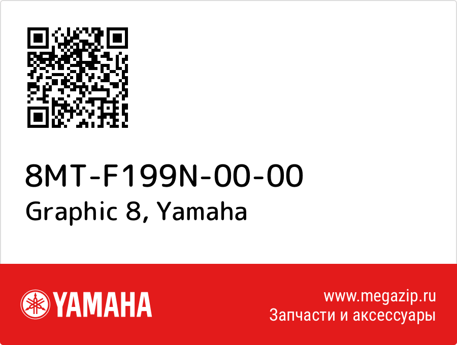 

Graphic 8 Yamaha 8MT-F199N-00-00