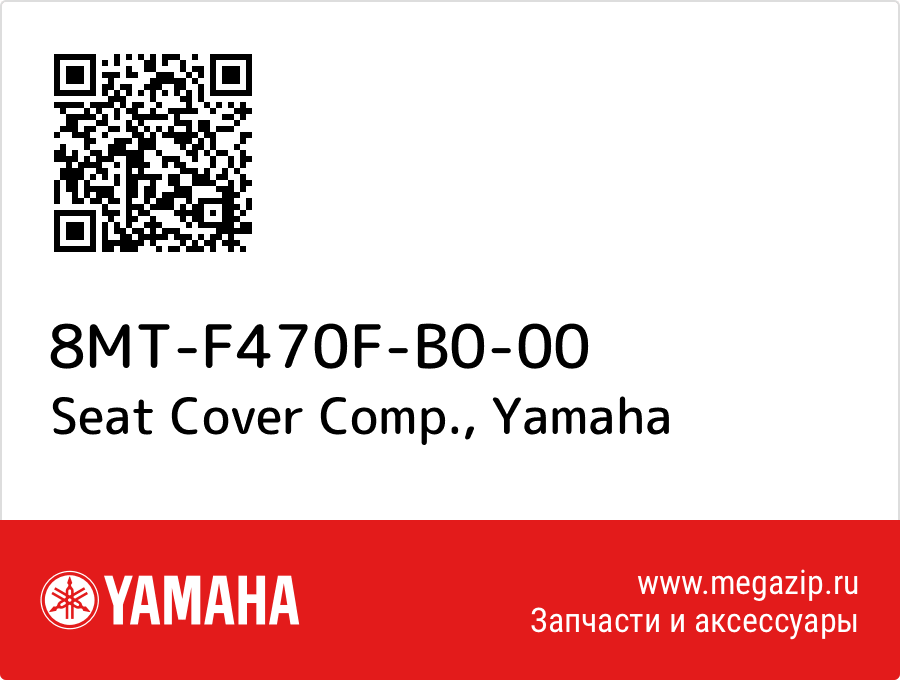 

Seat Cover Comp. Yamaha 8MT-F470F-B0-00