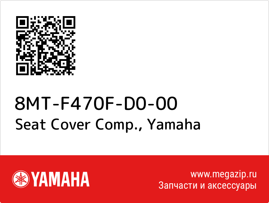 

Seat Cover Comp. Yamaha 8MT-F470F-D0-00