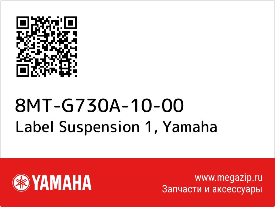 

Label Suspension 1 Yamaha 8MT-G730A-10-00