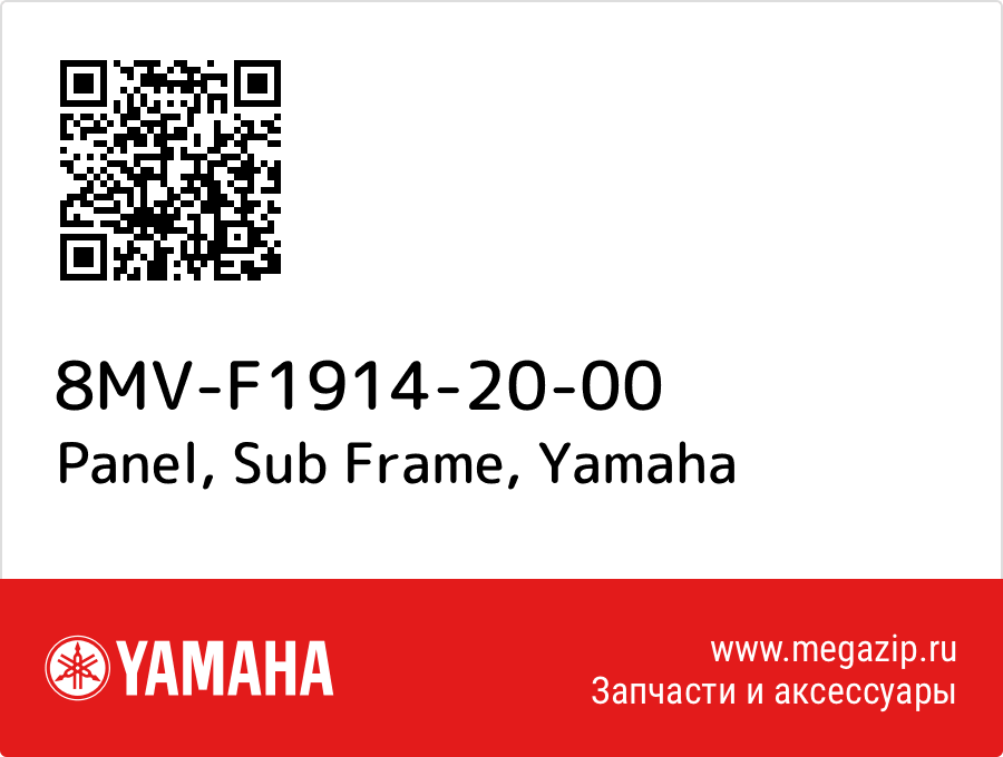 

Panel, Sub Frame Yamaha 8MV-F1914-20-00