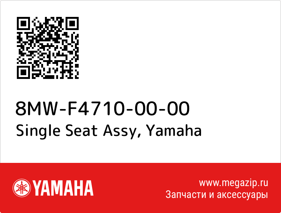 

Single Seat Assy Yamaha 8MW-F4710-00-00