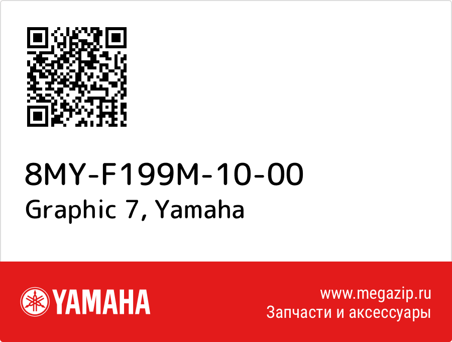 

Graphic 7 Yamaha 8MY-F199M-10-00