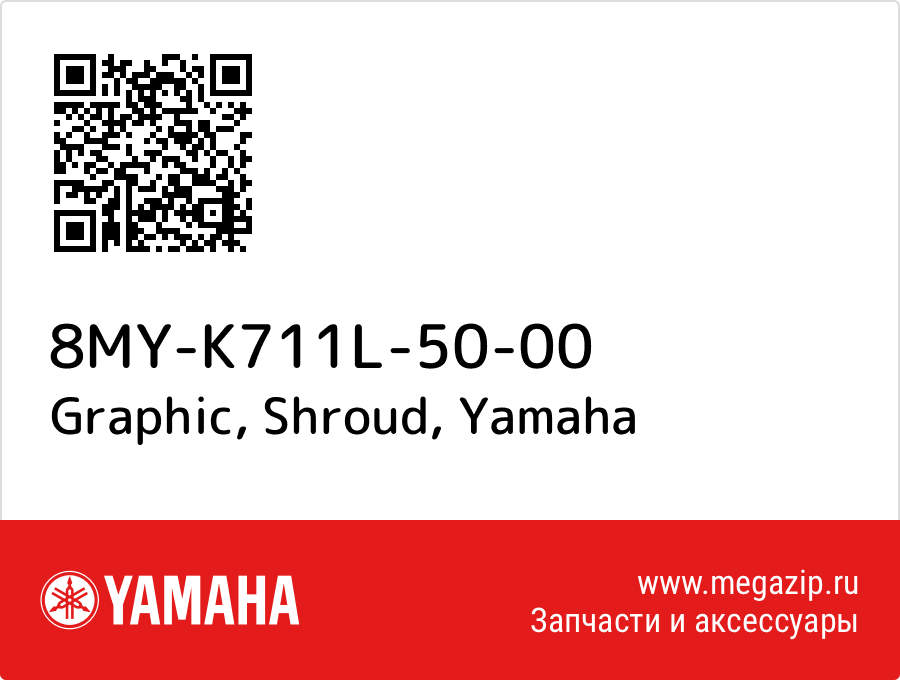

Graphic, Shroud Yamaha 8MY-K711L-50-00