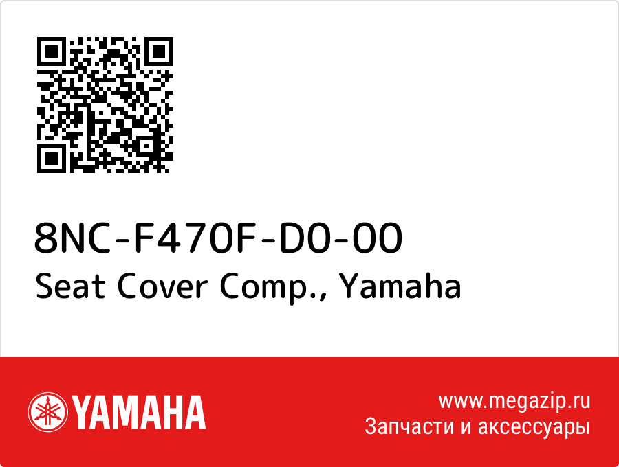 

Seat Cover Comp. Yamaha 8NC-F470F-D0-00