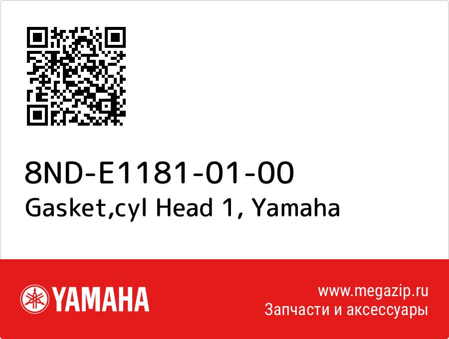 

Gasket,cyl Head 1 Yamaha 8ND-E1181-01-00