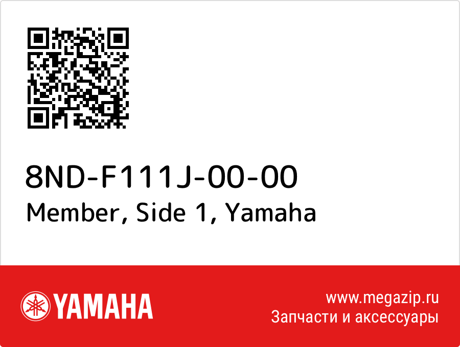 

Member, Side 1 Yamaha 8ND-F111J-00-00