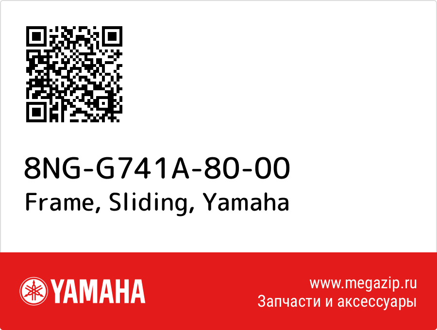 

Frame, Sliding Yamaha 8NG-G741A-80-00