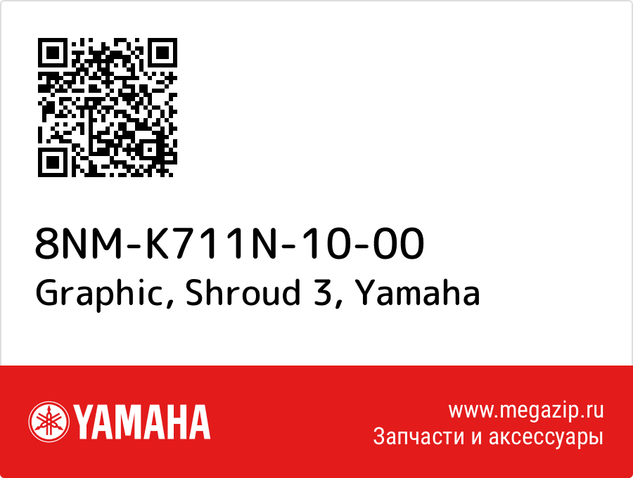 

Graphic, Shroud 3 Yamaha 8NM-K711N-10-00
