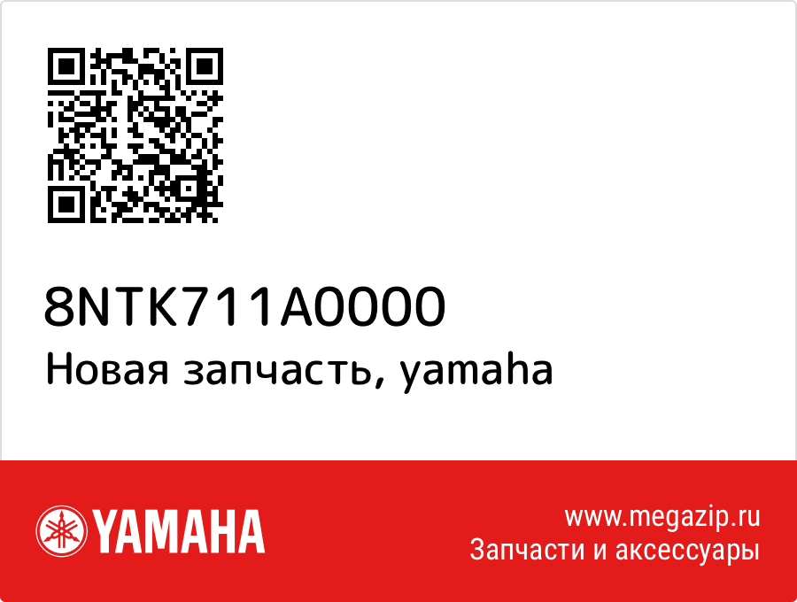 

Yamaha 8NT-K711A-00-00