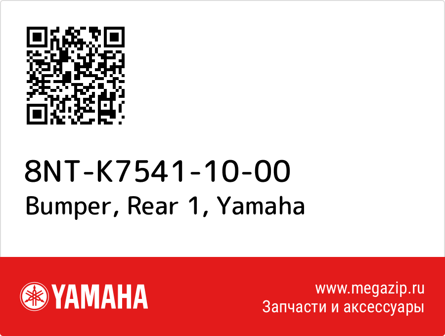 

Bumper, Rear 1 Yamaha 8NT-K7541-10-00